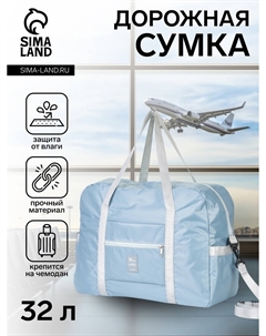 Сумка дорожная на молнии, 3 наружных кармана, держатель для чемодана, длинный ремень, серая Nobrand