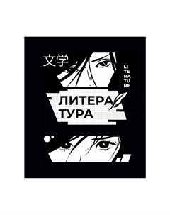 Тетрадь предметная 48 листов в линейку Calligrata