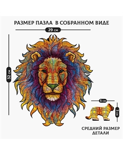 Пазл фигурный Puzzle