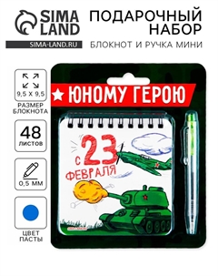 Подарочный набор, блокнот 13.5×15 см, 48 листов, мини ручка Artfox