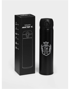 Термос Мастер к.