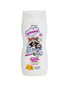 Шампунь-пенка для детей КРОШКА 2в1 для Витэкс