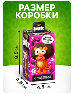 Игрушка - сюрприз funny box Woow toys