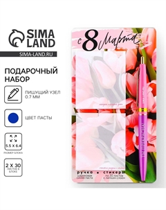 Подарочный набор стикеры и ручка Artfox