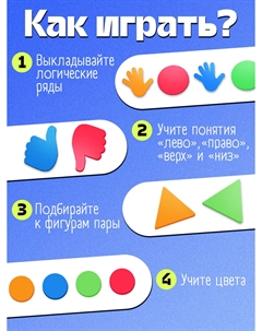 Развивающая игра Iq-zabiaka