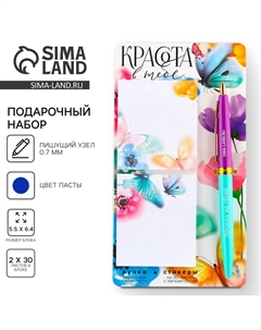 Подарочный набор стикеры и ручка Artfox