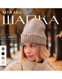 Шапка Minaku