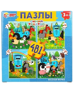 Пазл настольный СИНИЙ ТРАКТОР, 4680107941947 Умные игры