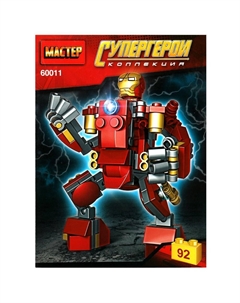 Конструктор супергерои 60011-CY Мастер