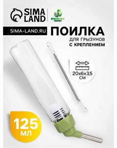 Поилка для грызунов, 125 мл, крепление-пружинка, зеленая Nobrand