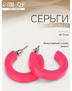 Серьги кольца акриловые Qf