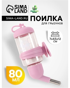 Поилка для грызунов Пижон