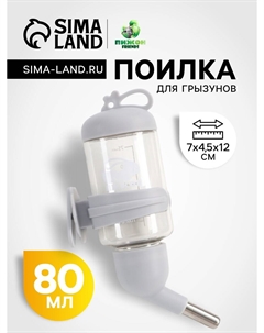 Поилка для грызунов Пижон