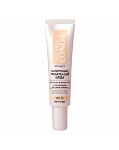 Тональный крем матирующий All day long Витэкс