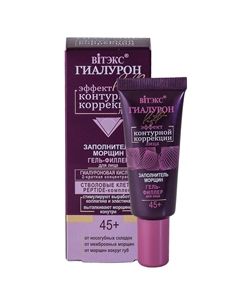 Гель-филлер для лица Гиалурон Lift 45+ Витэкс