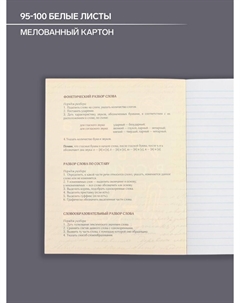 Тетрадь предметная 48 листов в линию Calligrata