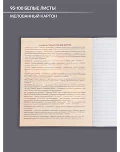 Тетрадь предметная 48 листов в линию Calligrata