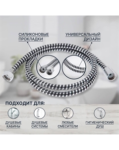 Душевой шланг z01pb, 150 см, с пластиковой конусообразной гайкой, пвх, черный Zein