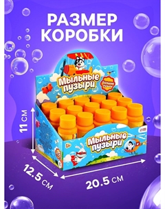 Мыльные пузыри Соломон