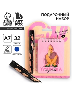Подарочный набор Artfox