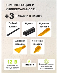 Пылесос автомобильный,, 90 вт, 12 в Torso