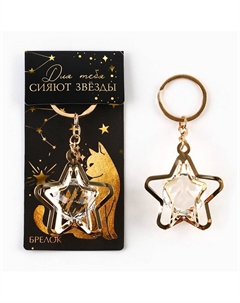 Брелок для ключей Сима-ленд