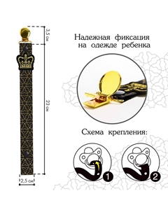 Держатель для соски - пустышки Mum&baby