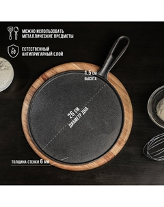 Сковорода блинная Магма