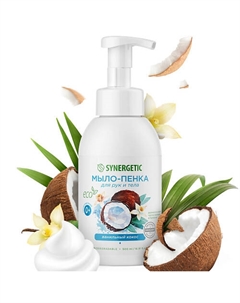 Мыло-пенка для рук и тела "Ванильный кокос" 500 Synergetic
