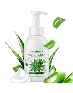 Мыло-пенка для рук и тела "Свежесть алоэ" 500 Synergetic