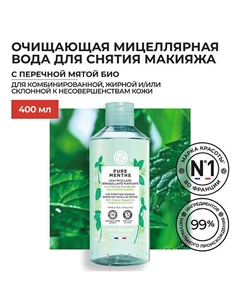 Очищающая мицеллярная вода для снятия макияжа с Перечной Мятой БИО 200 Yves rocher
