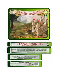 Игра-конструктор "Старая крепость" 65 дет. арт.7825 (дерево) /20 Нескучные игры