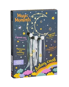 Набор для творчества "Ловец Снов "Месяц" Мир правильных игрушек