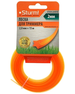 Леска для триммера GT3535-2.0-8-15, d=2.0 мм, l=15 м, ЗВЕЗДА (оранж. картон) Sturm!
