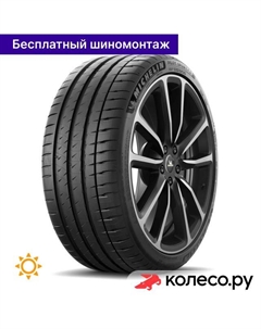 Летняя шина Pilot Sport 4 S 255/30 R21 93Y Michelin