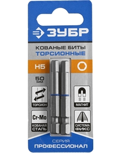 Бита односторонняя Эксперт HEX5, 50мм, 1/4 (тип Е), магнитная, 2шт. (26017-5-50-2) Зубр