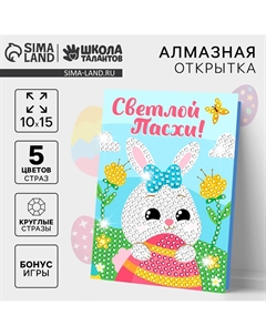 Алмазная мозаика на открытке Школа талантов