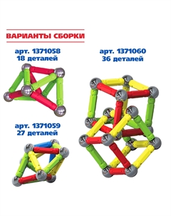 Магнитный конструктор, 36 деталей Unicon