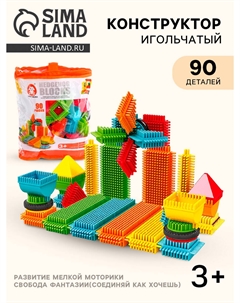 Конструктор игольчатый bristles, 90 деталей Nobrand