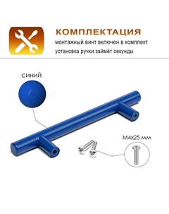 Ручка-рейлинг frida, нержавеющая сталь, d=12 мм, м/о 96 мм, цвет синий Cappio