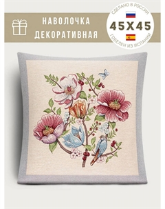 Наволочка "Райская веточка", 45х45 см Le gobelin