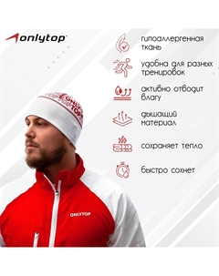 Шапка спортивная Onlytop