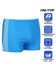 Плавки Onlytop