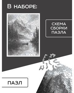 Пазл фигурный Puzzle time