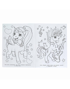 Раскраска 978-5-506-10460-5 Умка