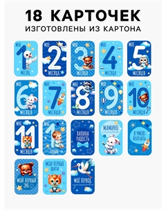 Карточки для фотосессии малыша, набор 18 шт., 8×12 см Страна карнавалия