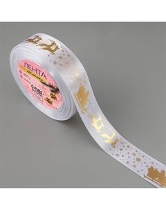 Лента атласная с тиснением Арт узор