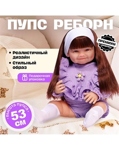 Пупс реборн Nobrand