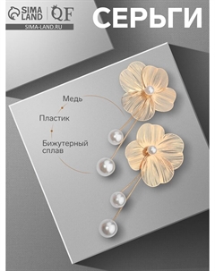 Серьги с жемчугом Qf