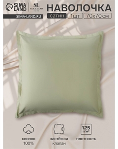 Наволочка Sima-land home